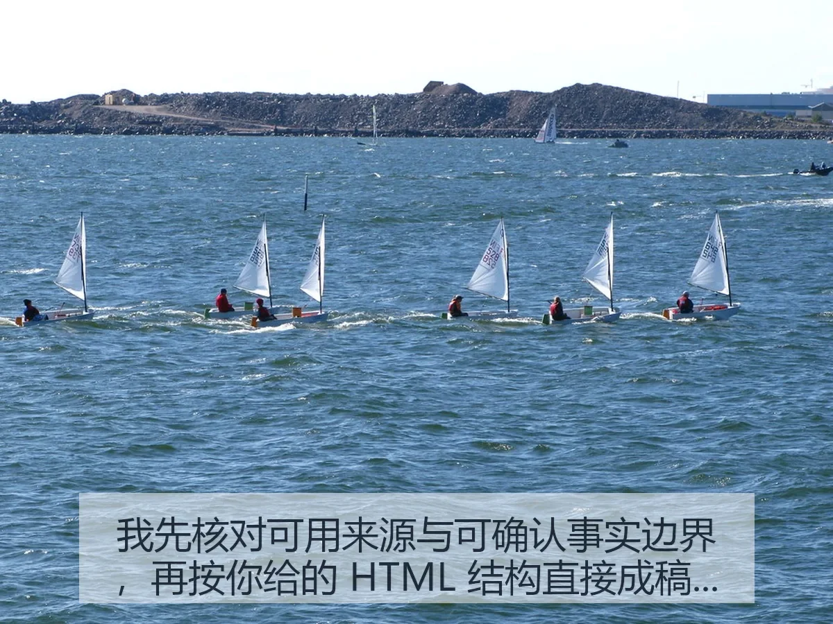 2025-26克利伯环球帆船赛青岛站起航：海洋赛事新看点